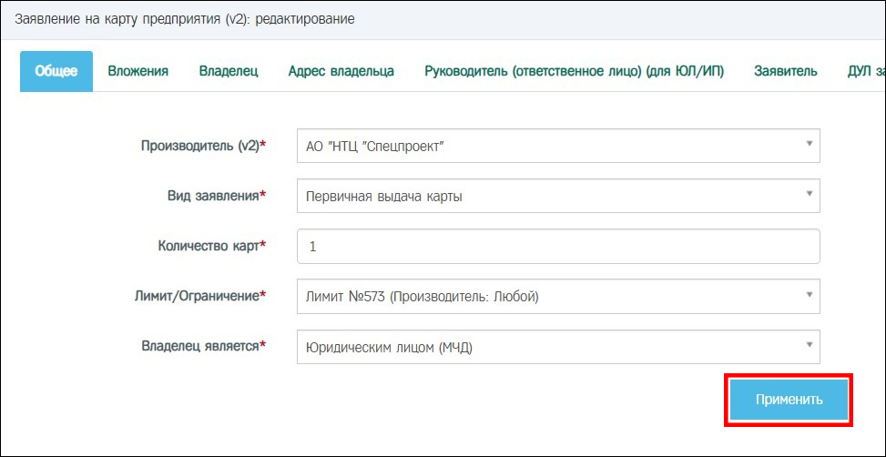 Пример незаполненной вкладки «Вложения» для заявления на первичную выдачу для ФЛ