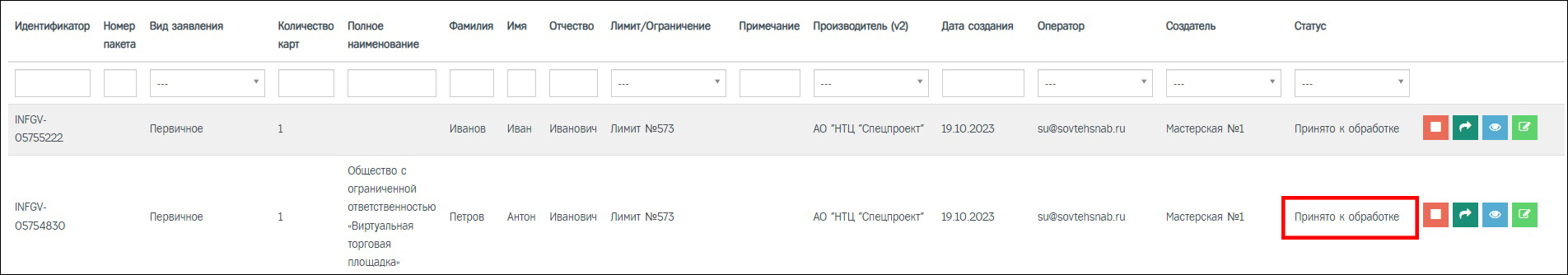 Создание заявки на карту предприятия. Просмотр заявок