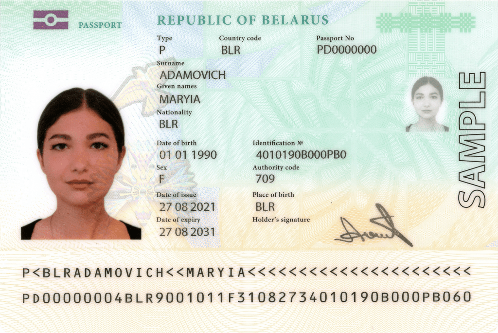 Биометрический паспорт гражданина РБ