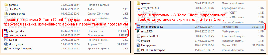 Версия программы S-Terra Client 