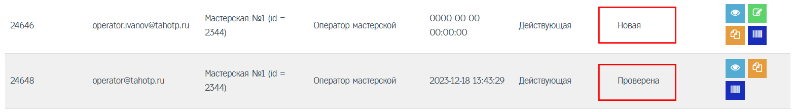 Вход в раздел "Пользователи" в ИЗКТ