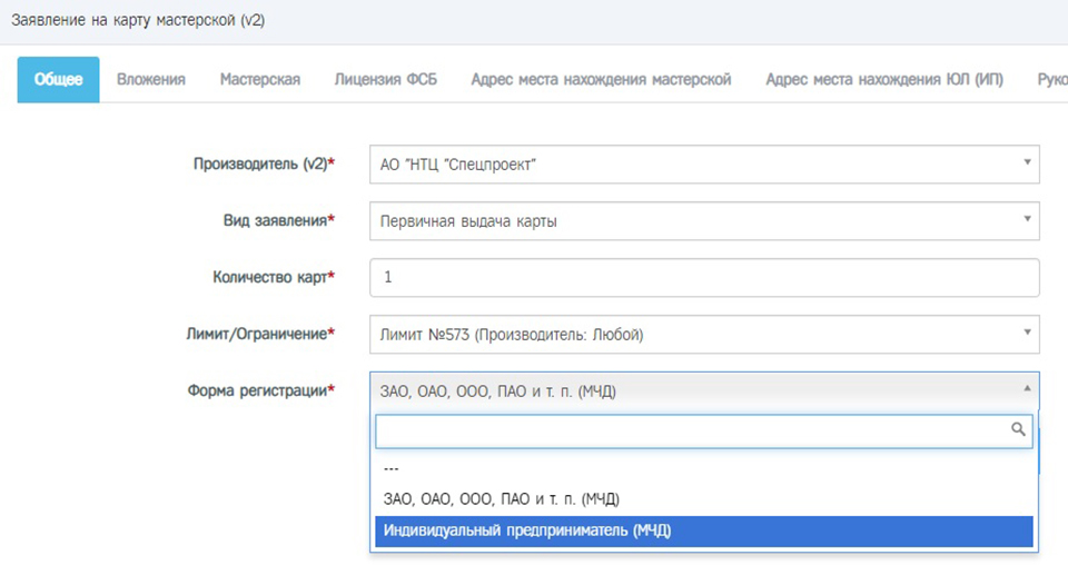 Поле "Форма регистрации" для карты мастерской